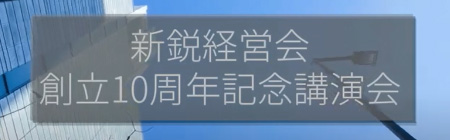 shineikeiei