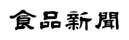 syokuhinnsinnbun