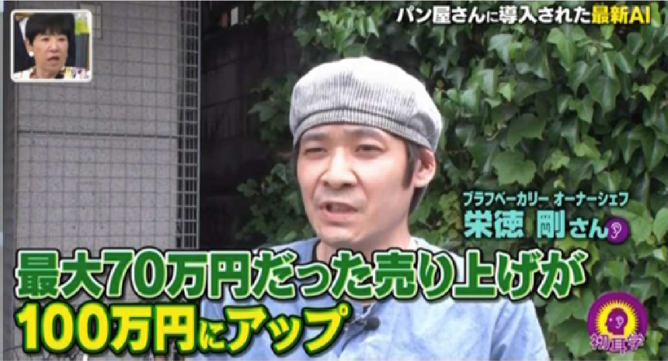 TVでの紹介:お客様の声