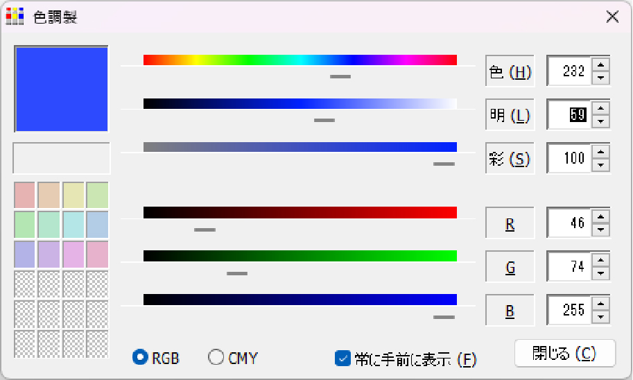 色調整画面